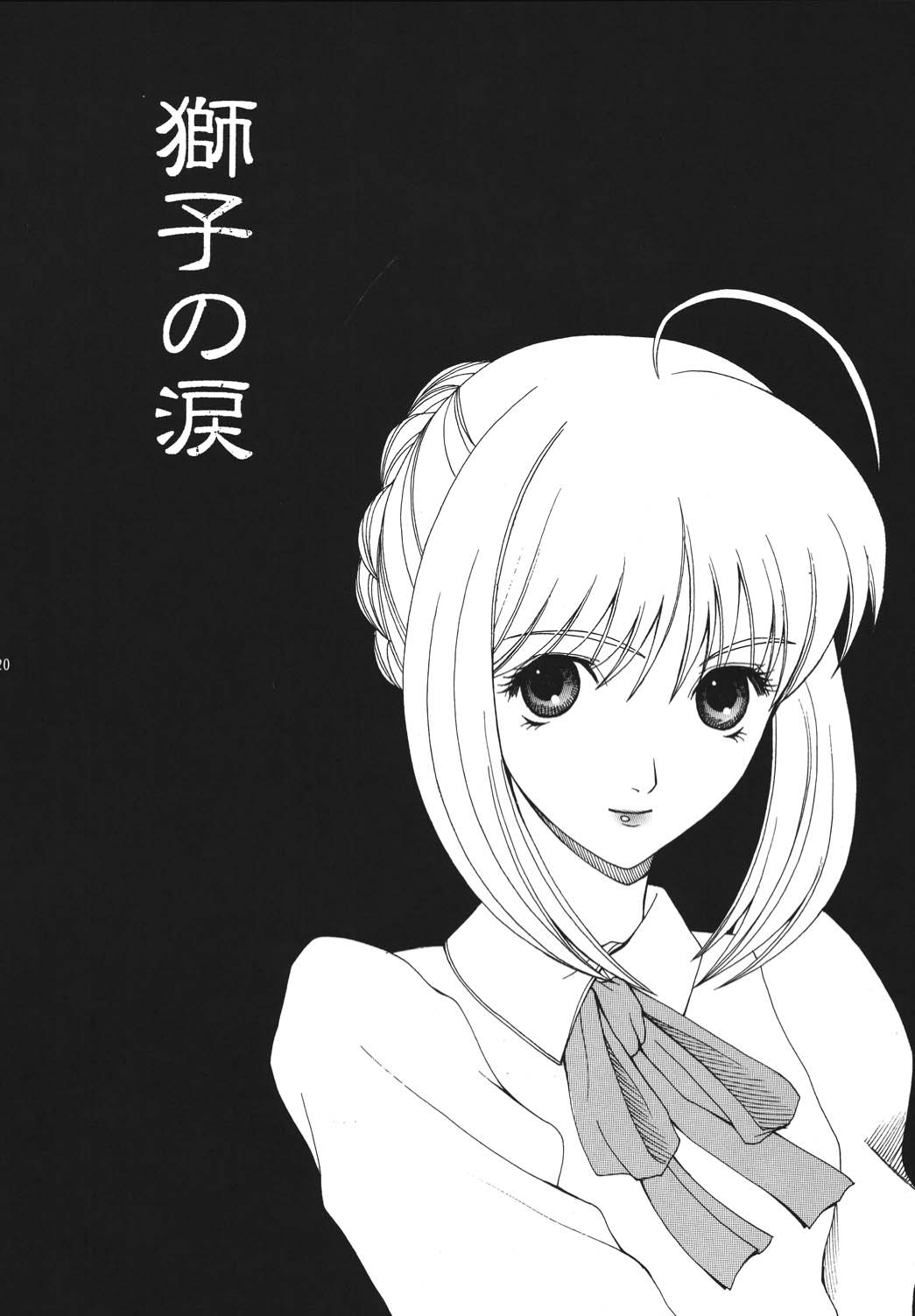 (C68) [ナイフエッジ (さきうらら)] 夜に咲く魔法 (Fate/stay night) [DL版]