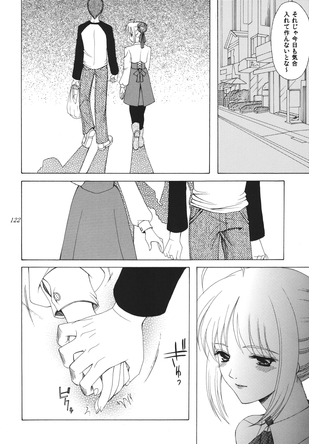 (C68) [ナイフエッジ (さきうらら)] 夜に咲く魔法 (Fate/stay night) [DL版]