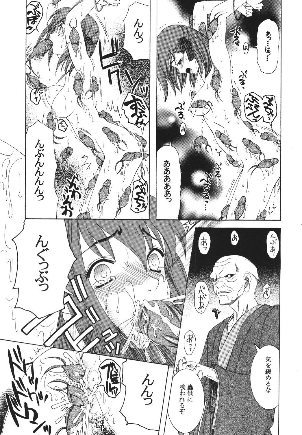 (C68) [ナイフエッジ (さきうらら)] 夜に咲く魔法 (Fate/stay night) [DL版]