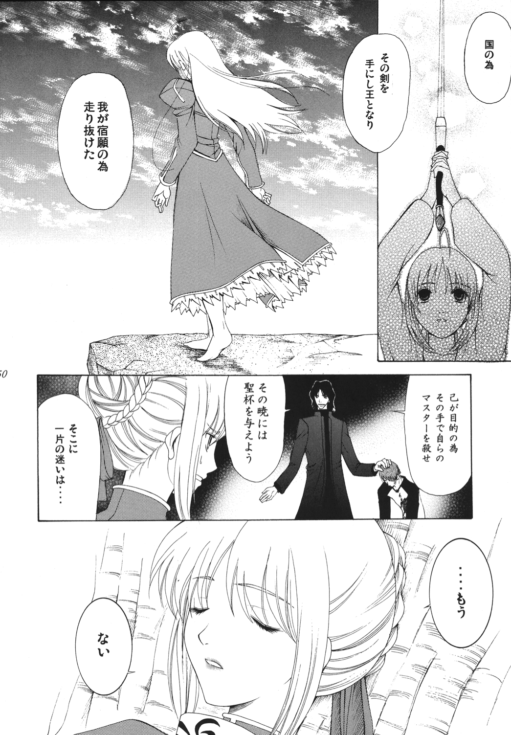 (C68) [ナイフエッジ (さきうらら)] 夜に咲く魔法 (Fate/stay night) [DL版]