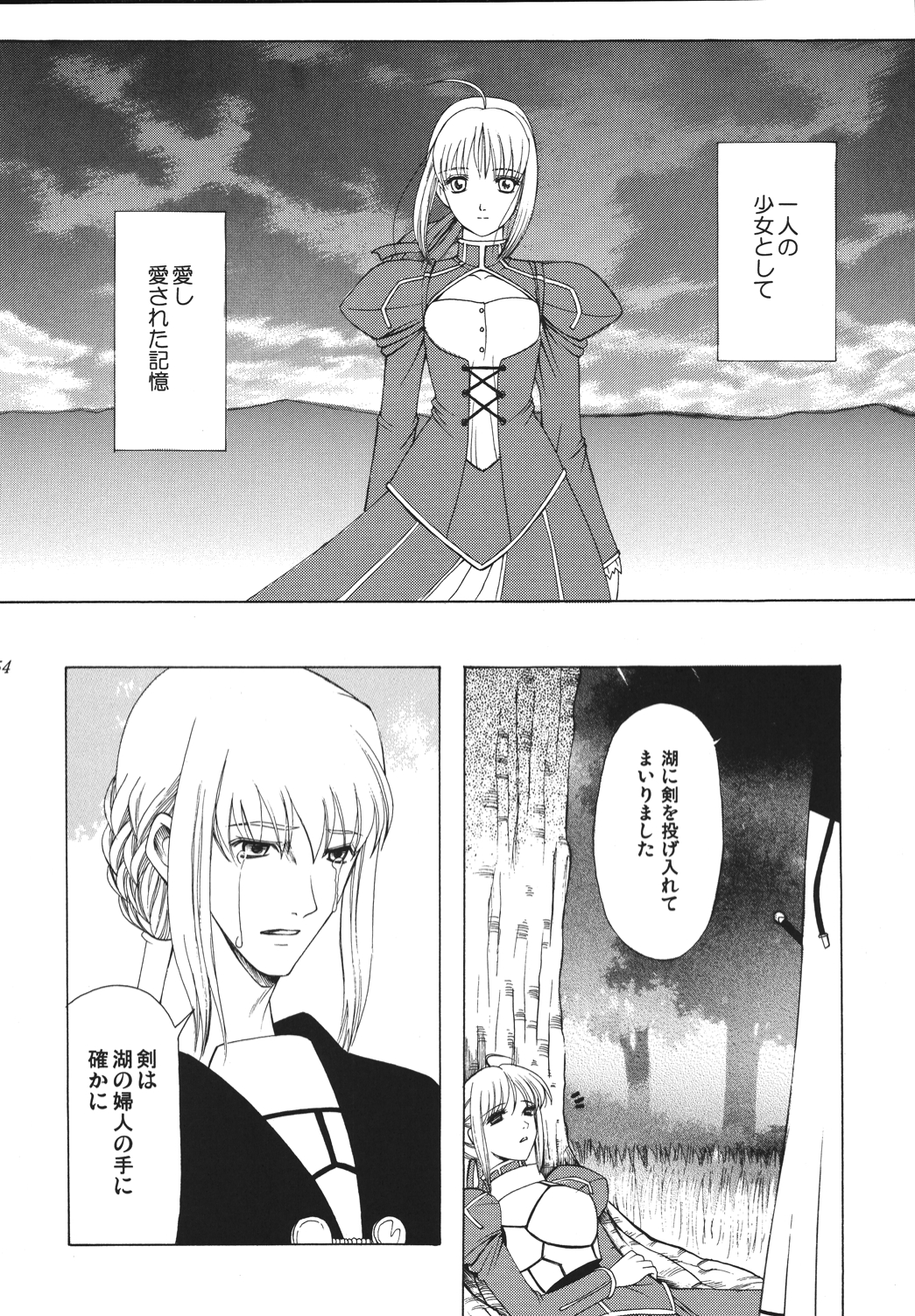 (C68) [ナイフエッジ (さきうらら)] 夜に咲く魔法 (Fate/stay night) [DL版]