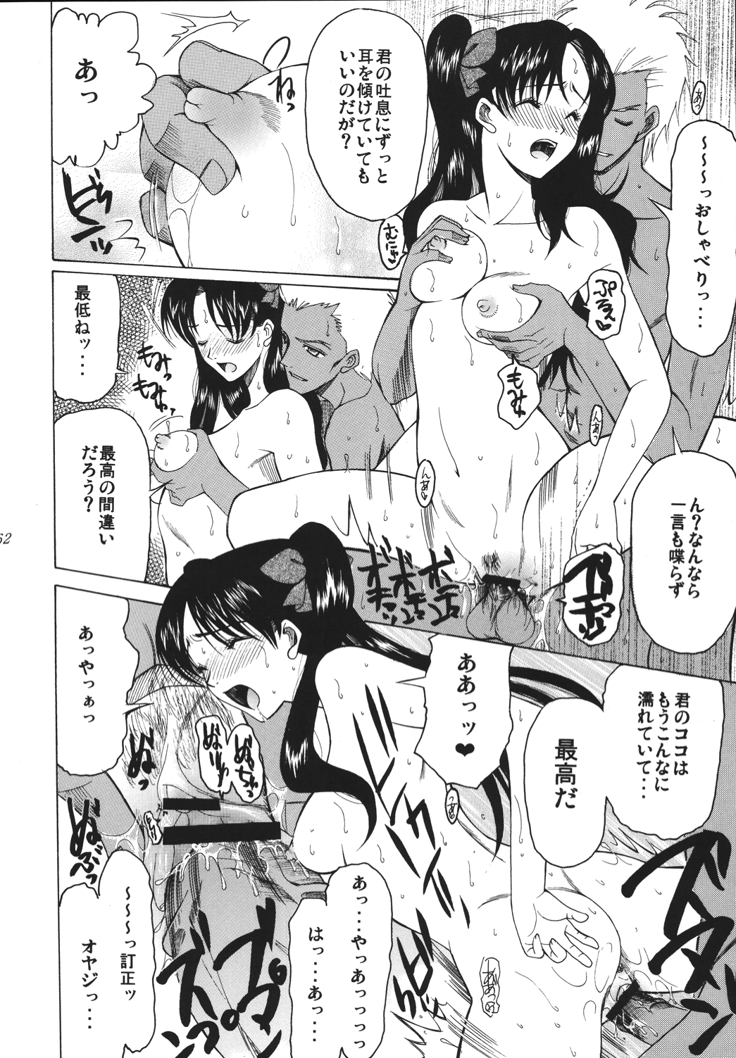 (C68) [ナイフエッジ (さきうらら)] 夜に咲く魔法 (Fate/stay night) [DL版]