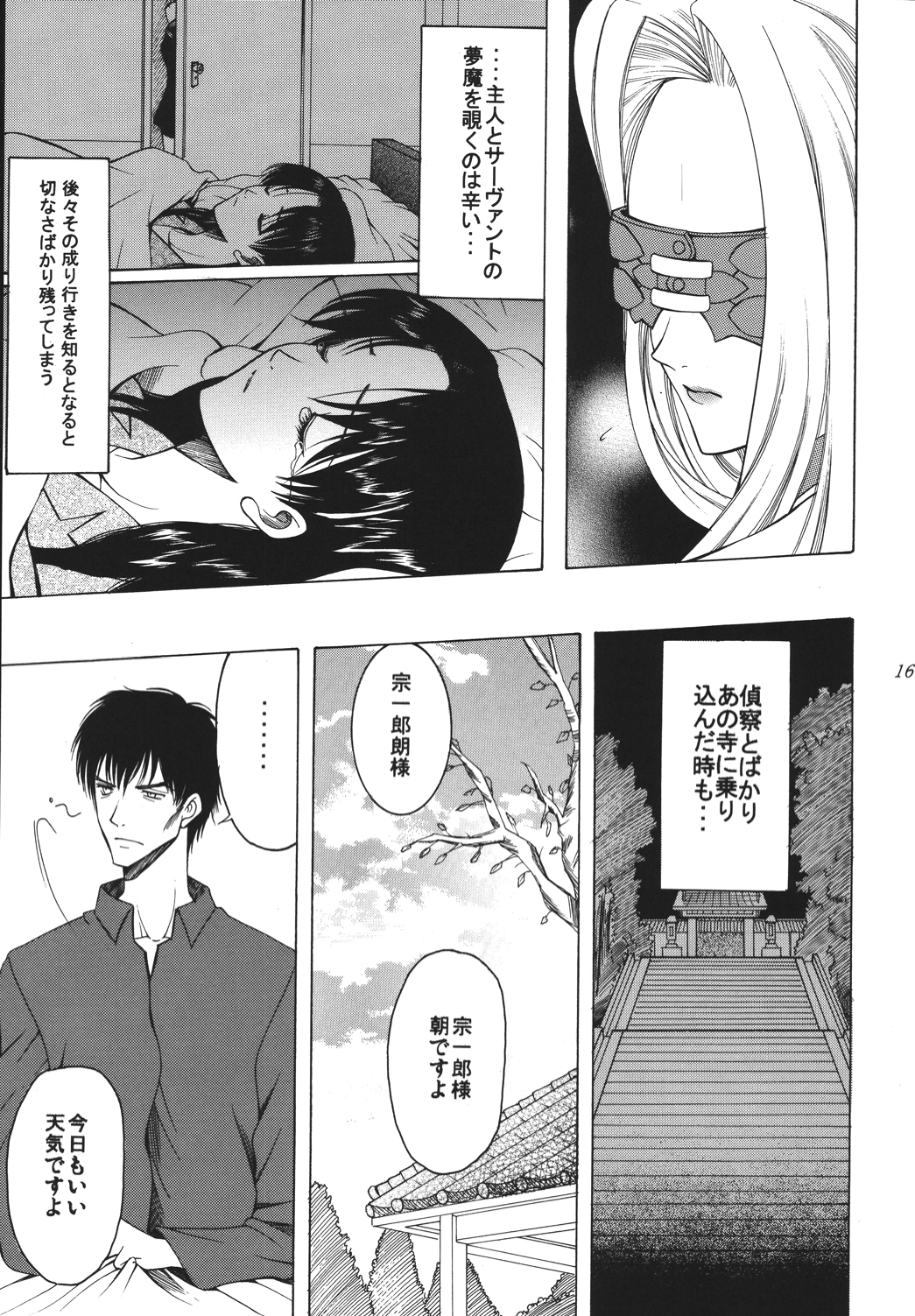 (C68) [ナイフエッジ (さきうらら)] 夜に咲く魔法 (Fate/stay night) [DL版]