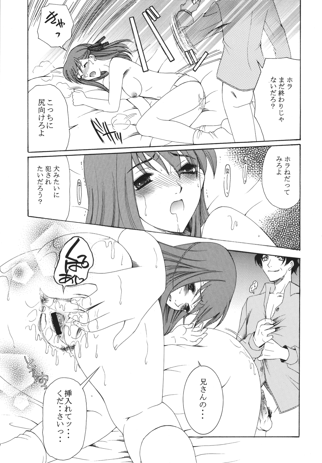 (C68) [ナイフエッジ (さきうらら)] 夜に咲く魔法 (Fate/stay night) [DL版]