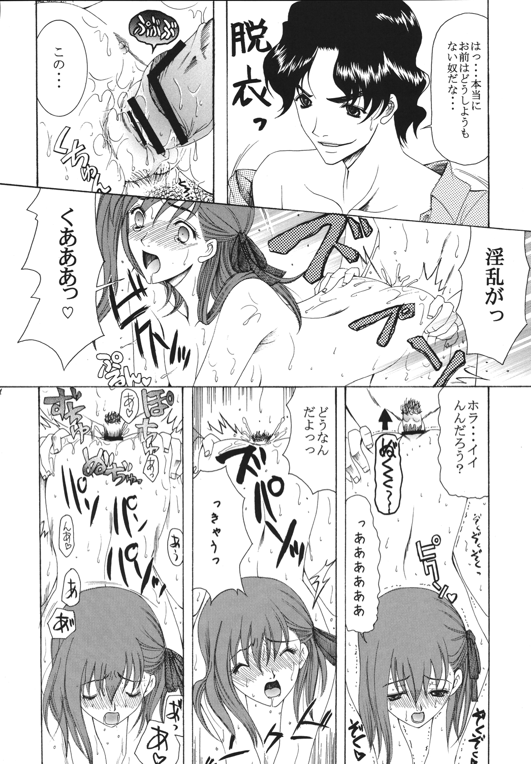 (C68) [ナイフエッジ (さきうらら)] 夜に咲く魔法 (Fate/stay night) [DL版]