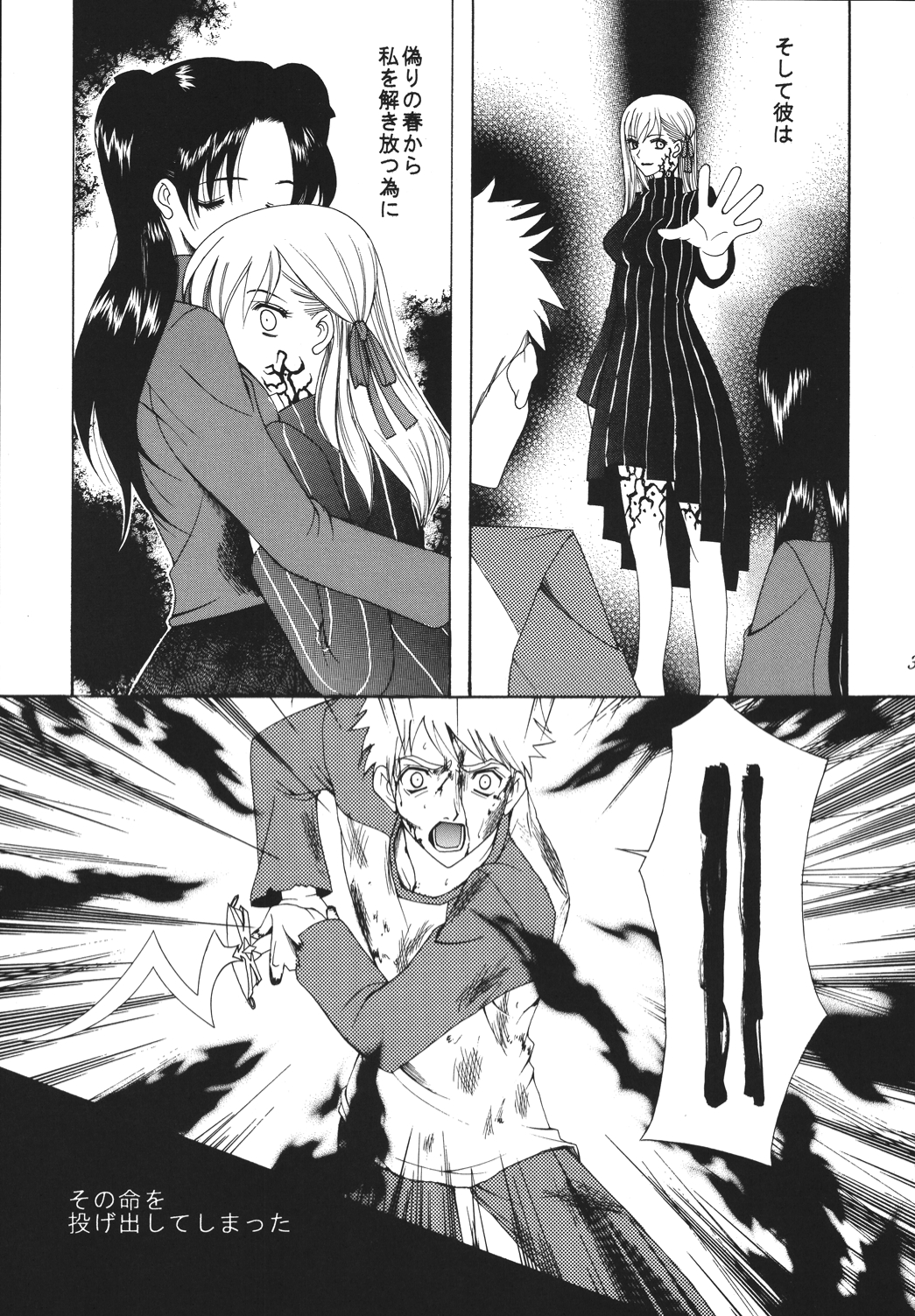 (C68) [ナイフエッジ (さきうらら)] 夜に咲く魔法 (Fate/stay night) [DL版]