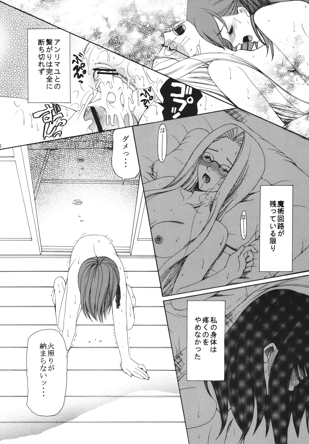 (C68) [ナイフエッジ (さきうらら)] 夜に咲く魔法 (Fate/stay night) [DL版]