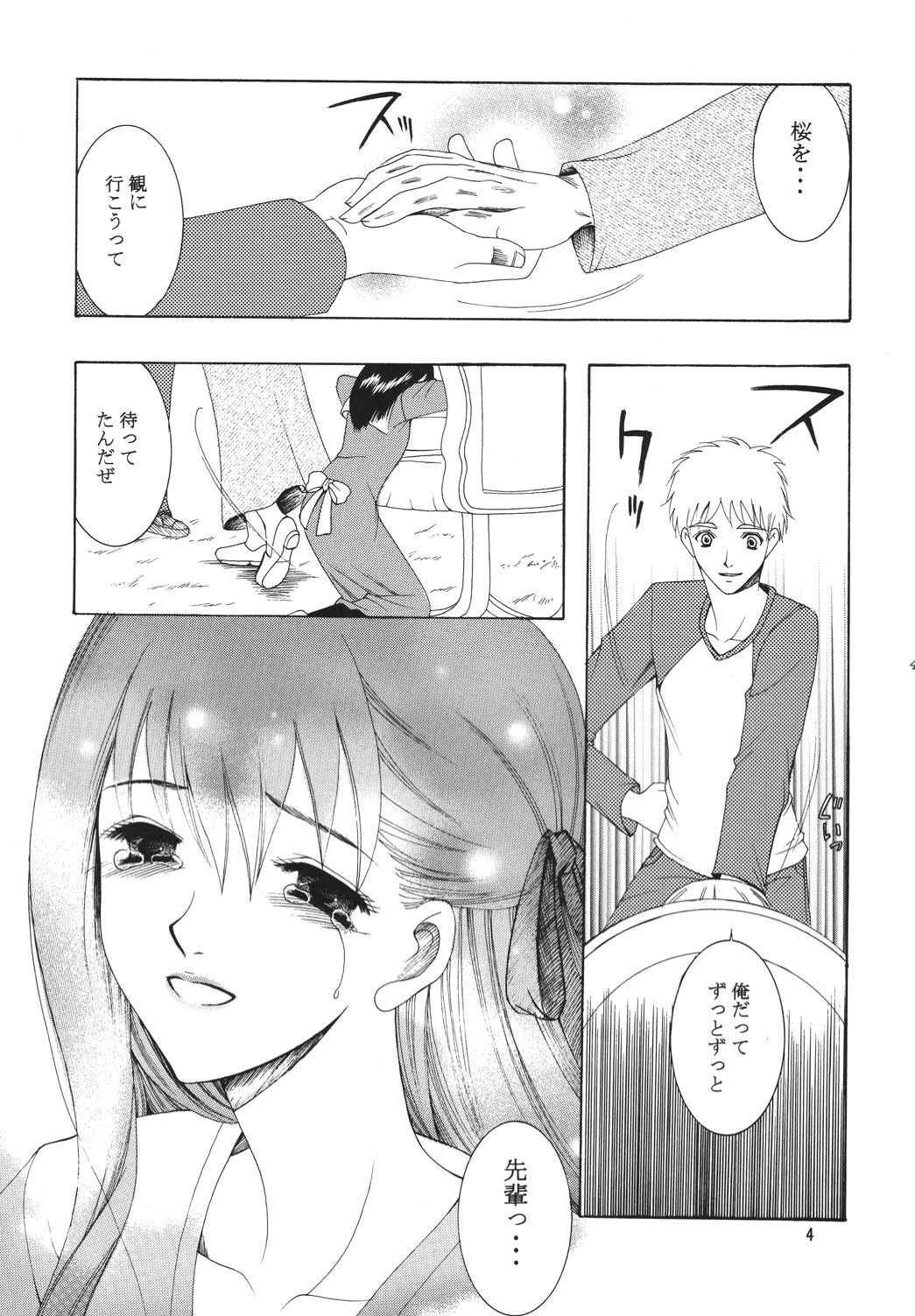 (C68) [ナイフエッジ (さきうらら)] 夜に咲く魔法 (Fate/stay night) [DL版]