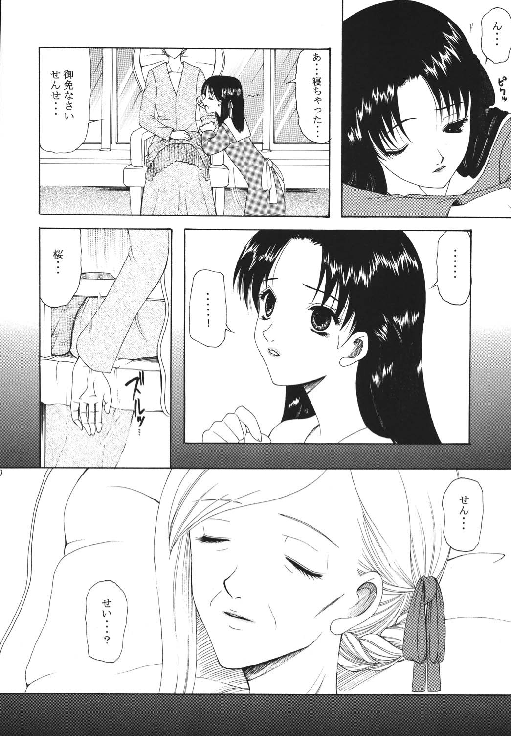 (C68) [ナイフエッジ (さきうらら)] 夜に咲く魔法 (Fate/stay night) [DL版]