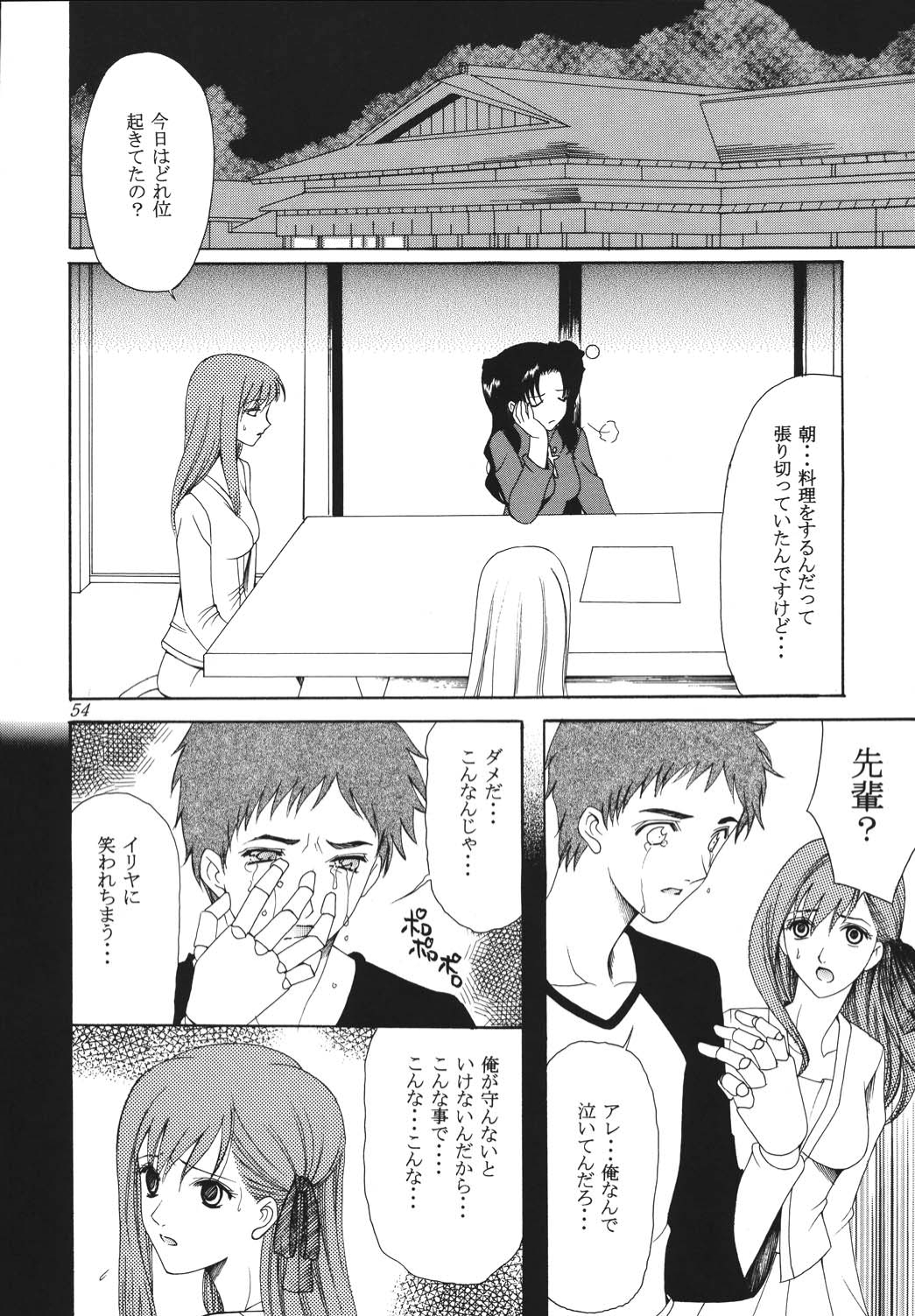 (C68) [ナイフエッジ (さきうらら)] 夜に咲く魔法 (Fate/stay night) [DL版]