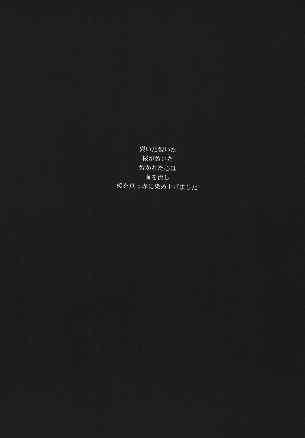 (C68) [ナイフエッジ (さきうらら)] 夜に咲く魔法 (Fate/stay night) [DL版]