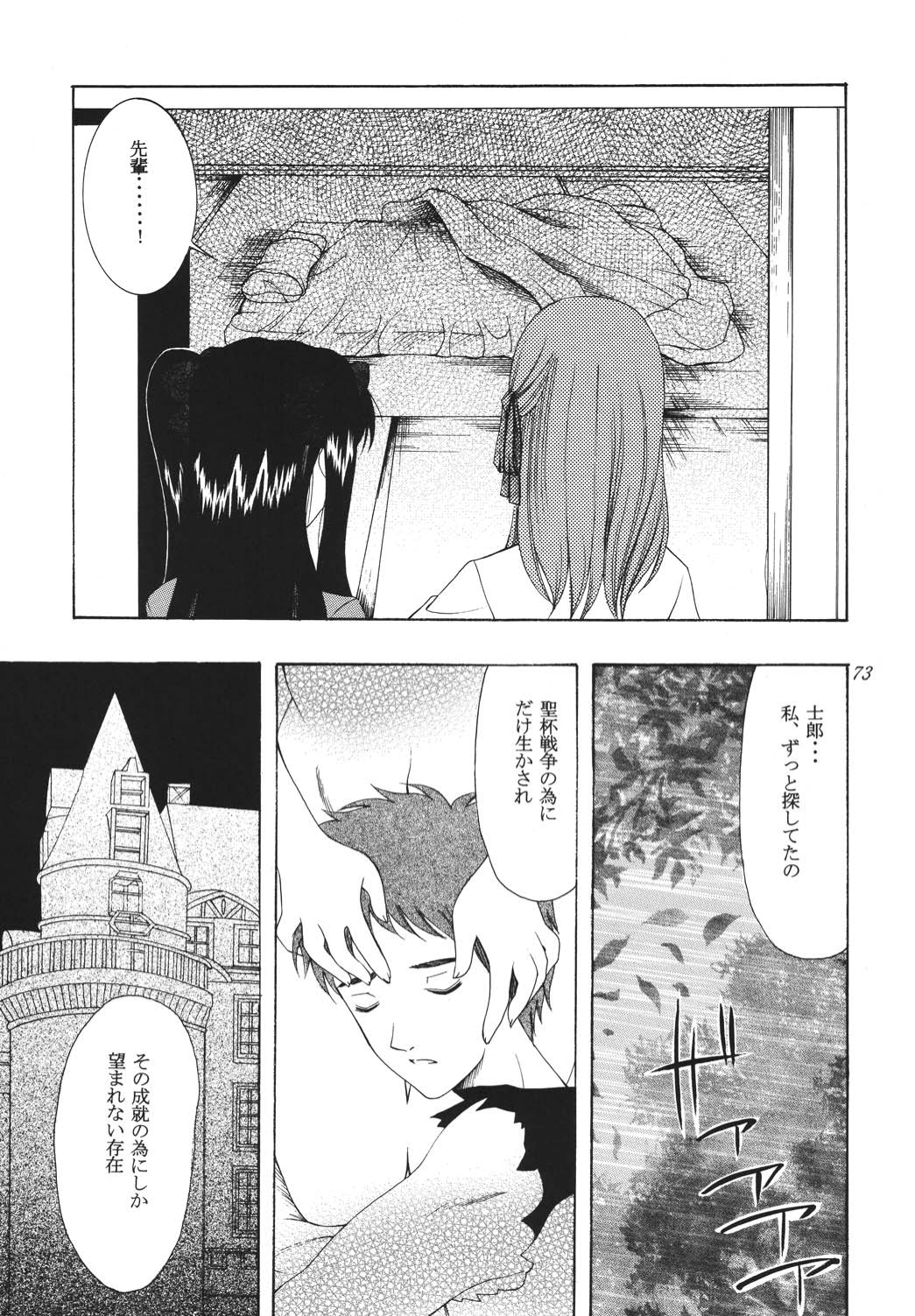 (C68) [ナイフエッジ (さきうらら)] 夜に咲く魔法 (Fate/stay night) [DL版]