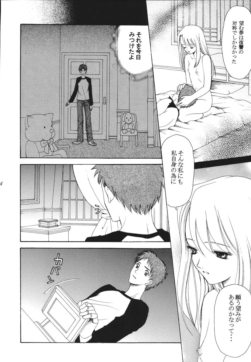 (C68) [ナイフエッジ (さきうらら)] 夜に咲く魔法 (Fate/stay night) [DL版]