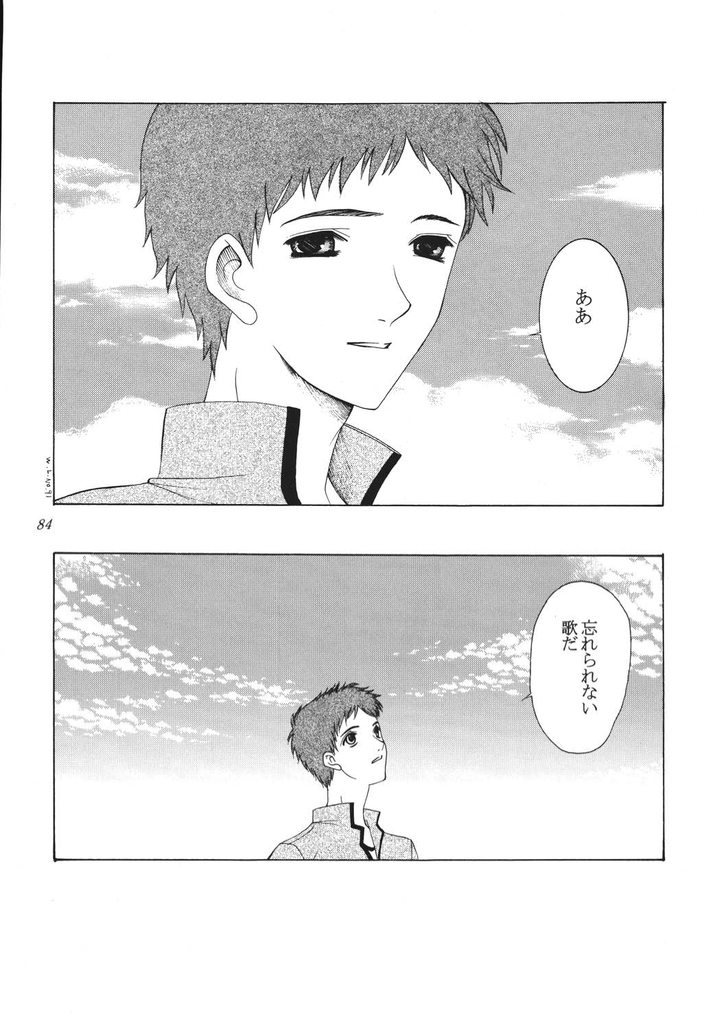 (C68) [ナイフエッジ (さきうらら)] 夜に咲く魔法 (Fate/stay night) [DL版]