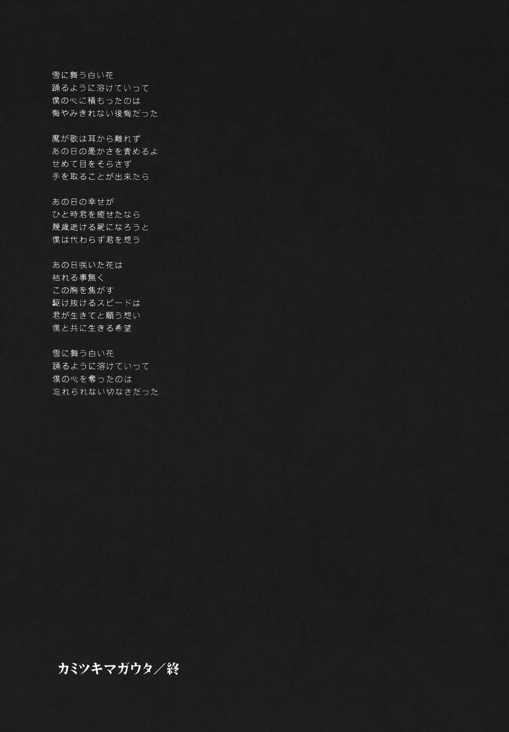 (C68) [ナイフエッジ (さきうらら)] 夜に咲く魔法 (Fate/stay night) [DL版]