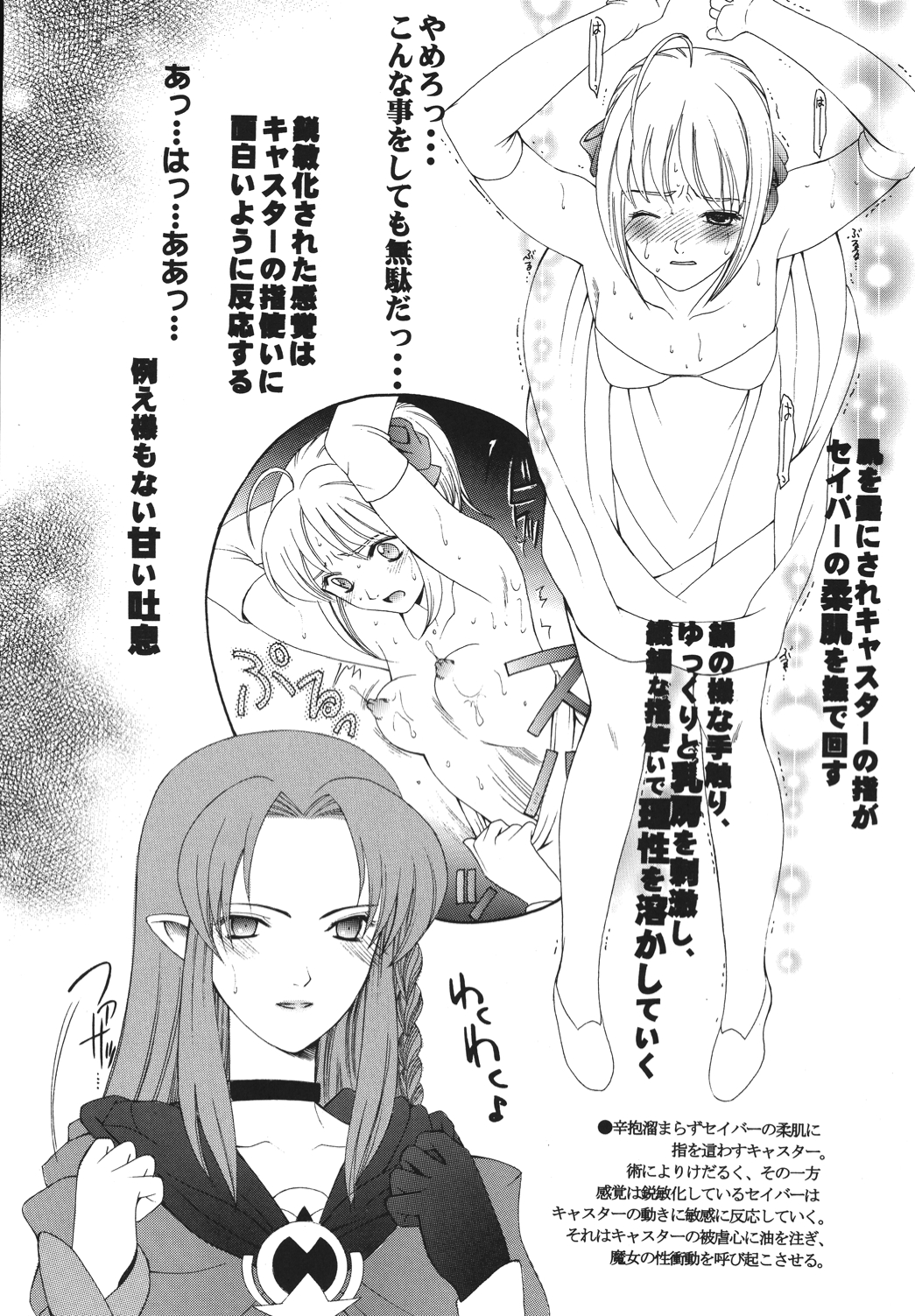 (C68) [ナイフエッジ (さきうらら)] 夜に咲く魔法 (Fate/stay night) [DL版]