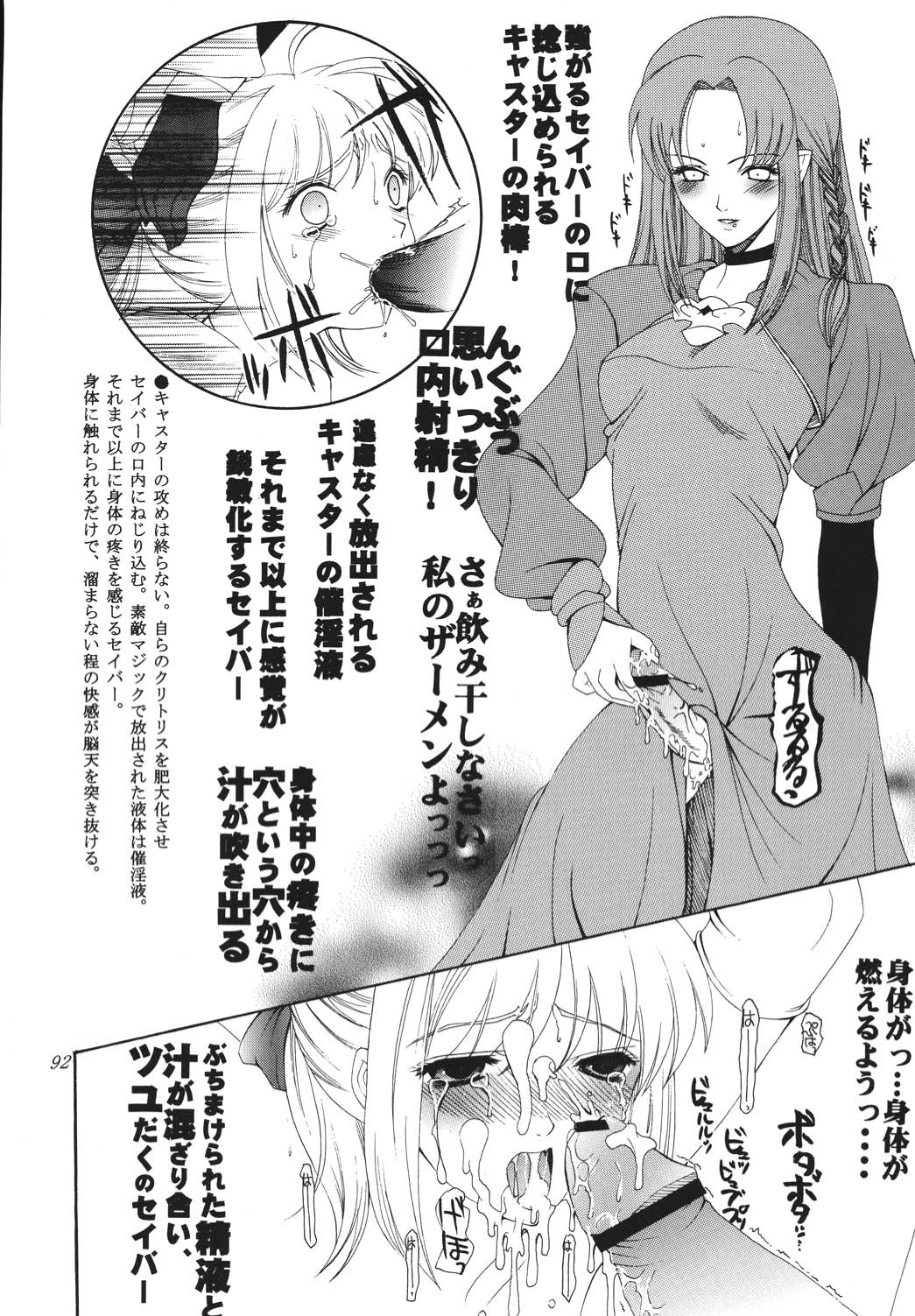 (C68) [ナイフエッジ (さきうらら)] 夜に咲く魔法 (Fate/stay night) [DL版]