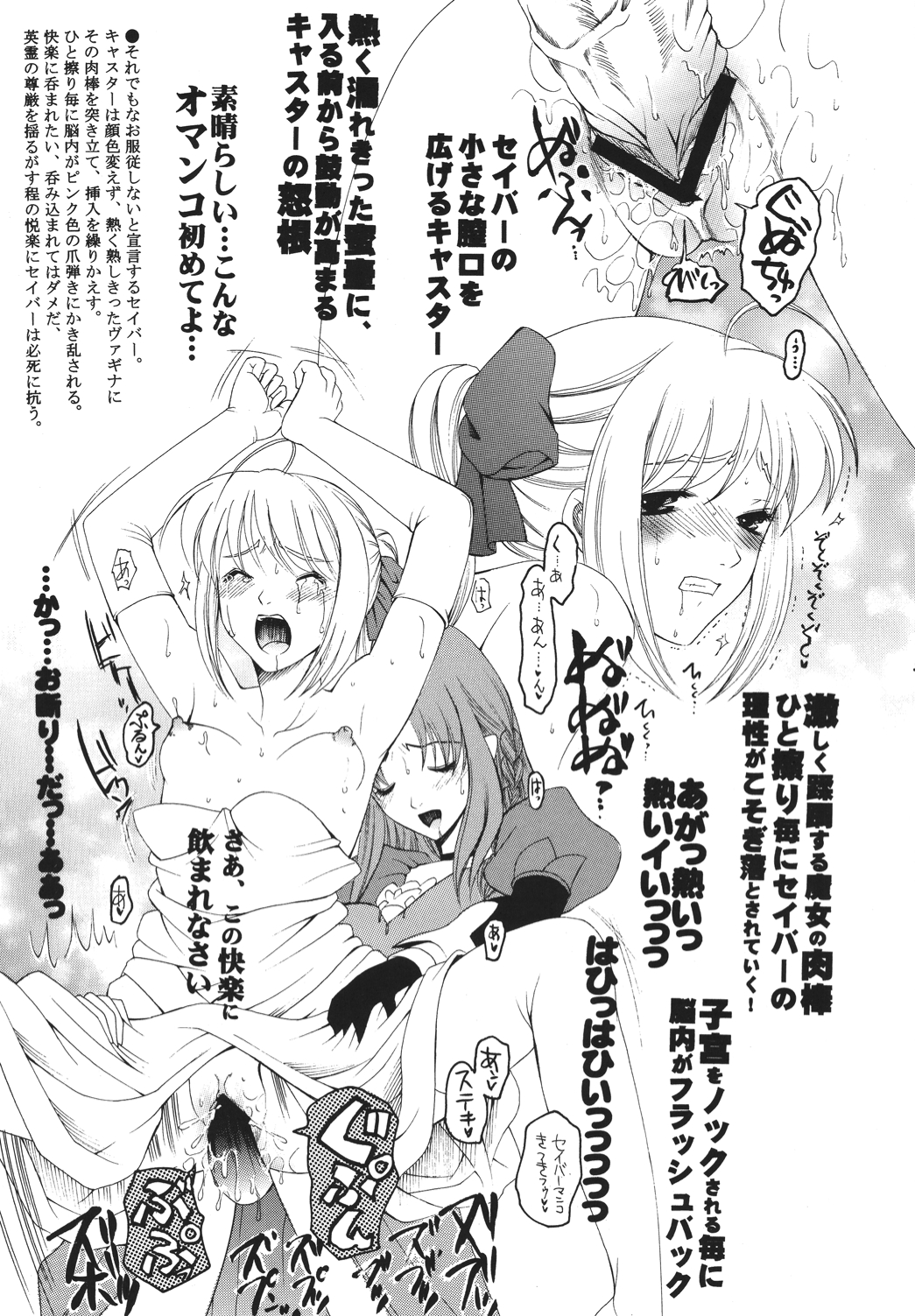 (C68) [ナイフエッジ (さきうらら)] 夜に咲く魔法 (Fate/stay night) [DL版]