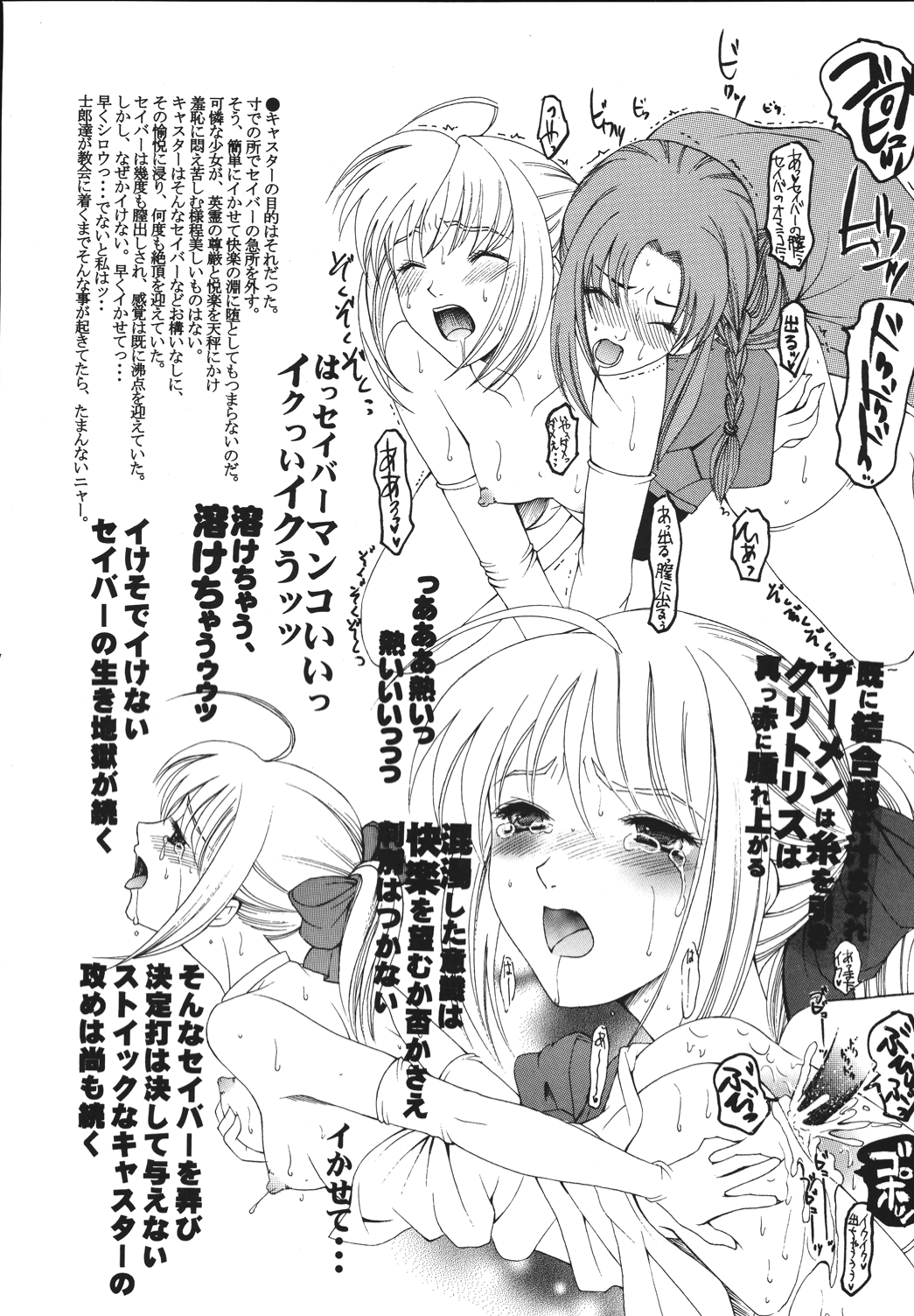 (C68) [ナイフエッジ (さきうらら)] 夜に咲く魔法 (Fate/stay night) [DL版]