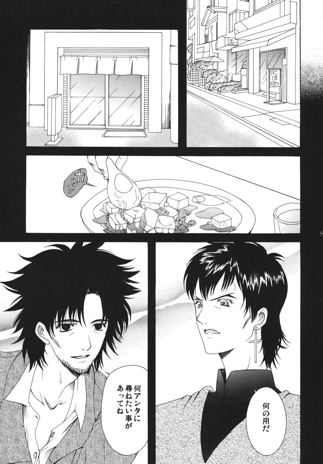 (C68) [ナイフエッジ (さきうらら)] 夜に咲く魔法 (Fate/stay night) [DL版]