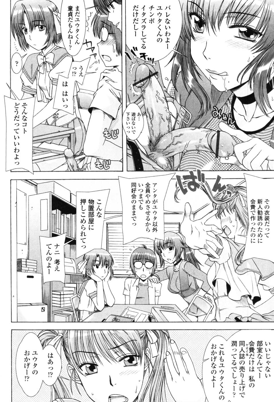 [はんざきじろう] 誘惑の花園