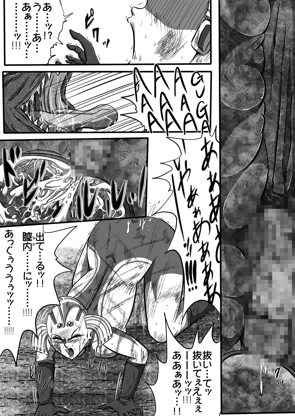 [shadeの裏姫 (shade)] ウルトラマリィ物語2 (shadeのエリョナ本IV) (ウルトラマン)