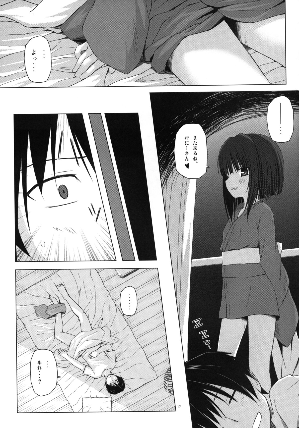 [ノラネコノタマ (雪野みなと)] ものけもの 初夜 [DL版]