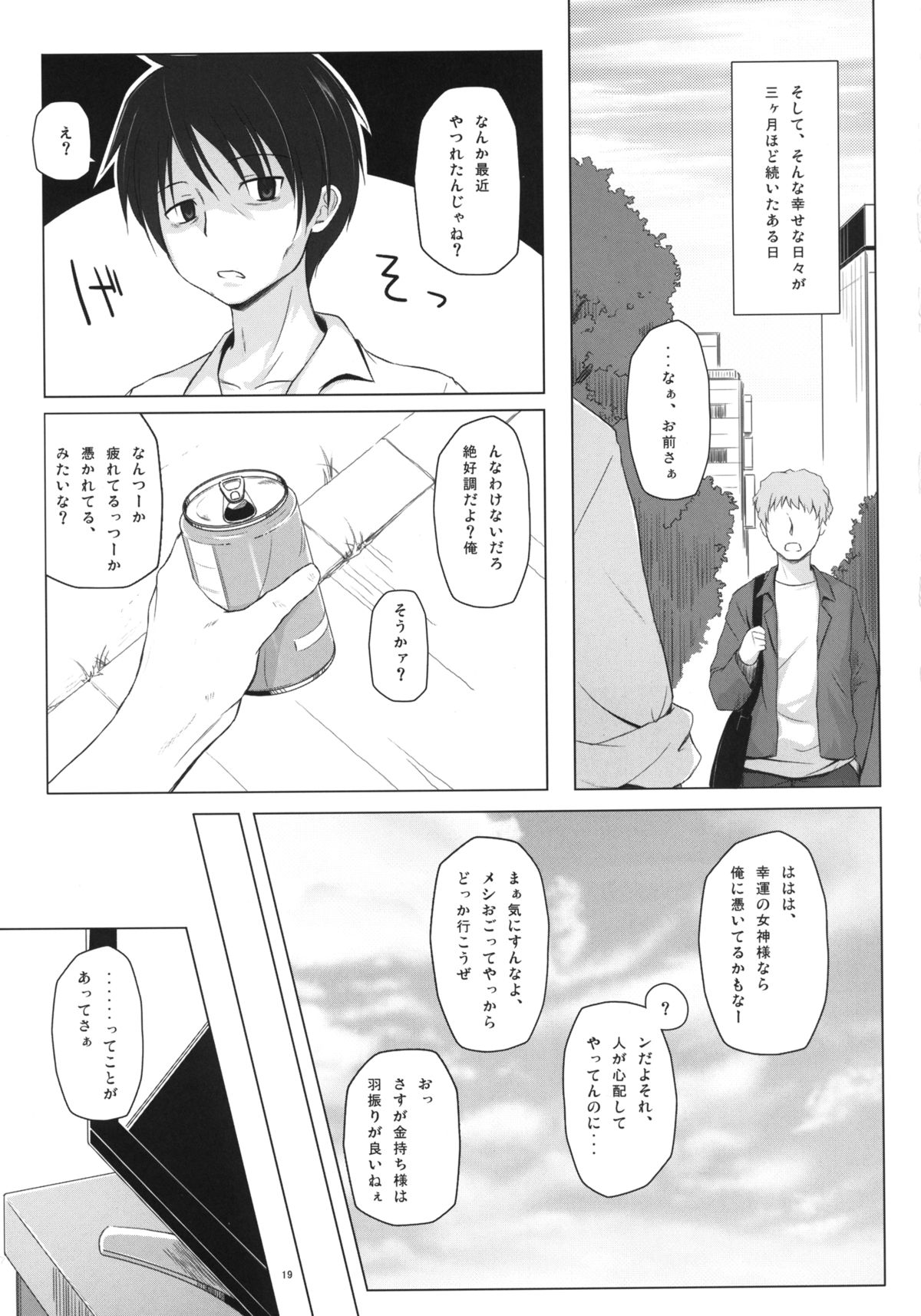 [ノラネコノタマ (雪野みなと)] ものけもの 初夜 [DL版]