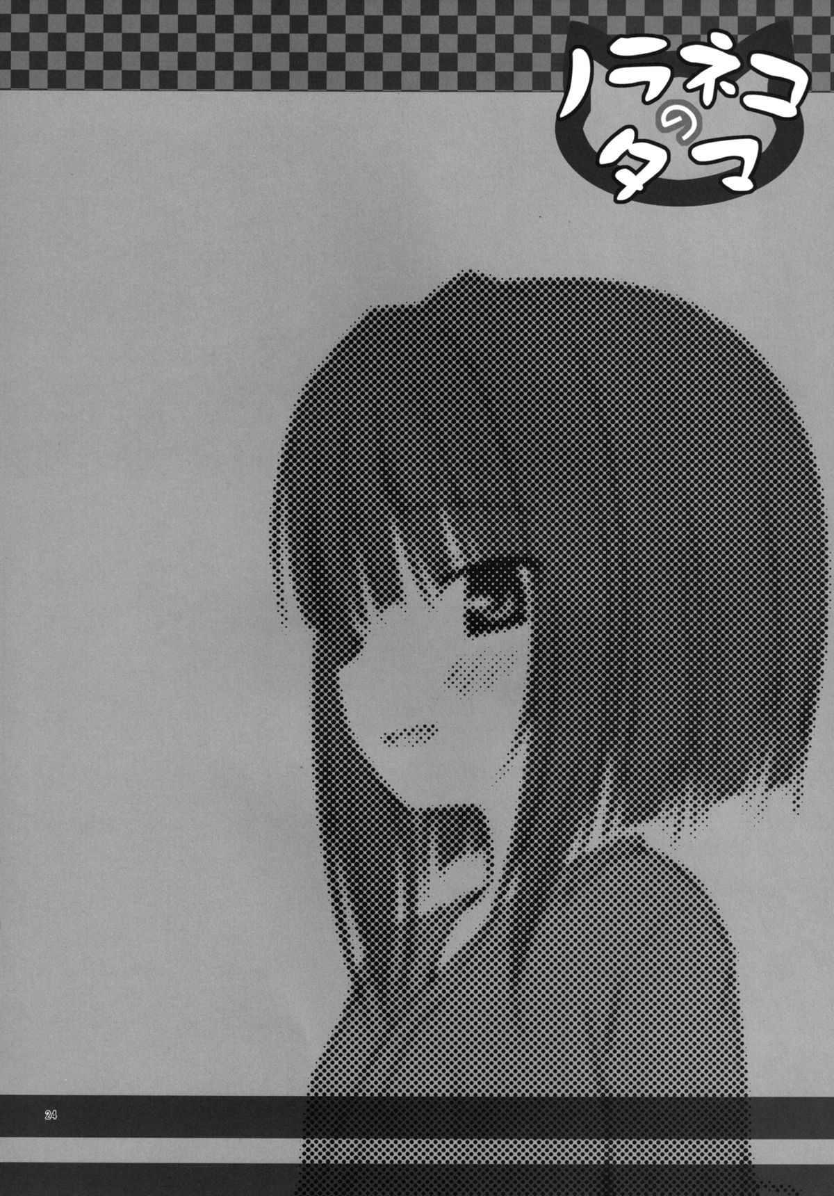 [ノラネコノタマ (雪野みなと)] ものけもの 初夜 [DL版]