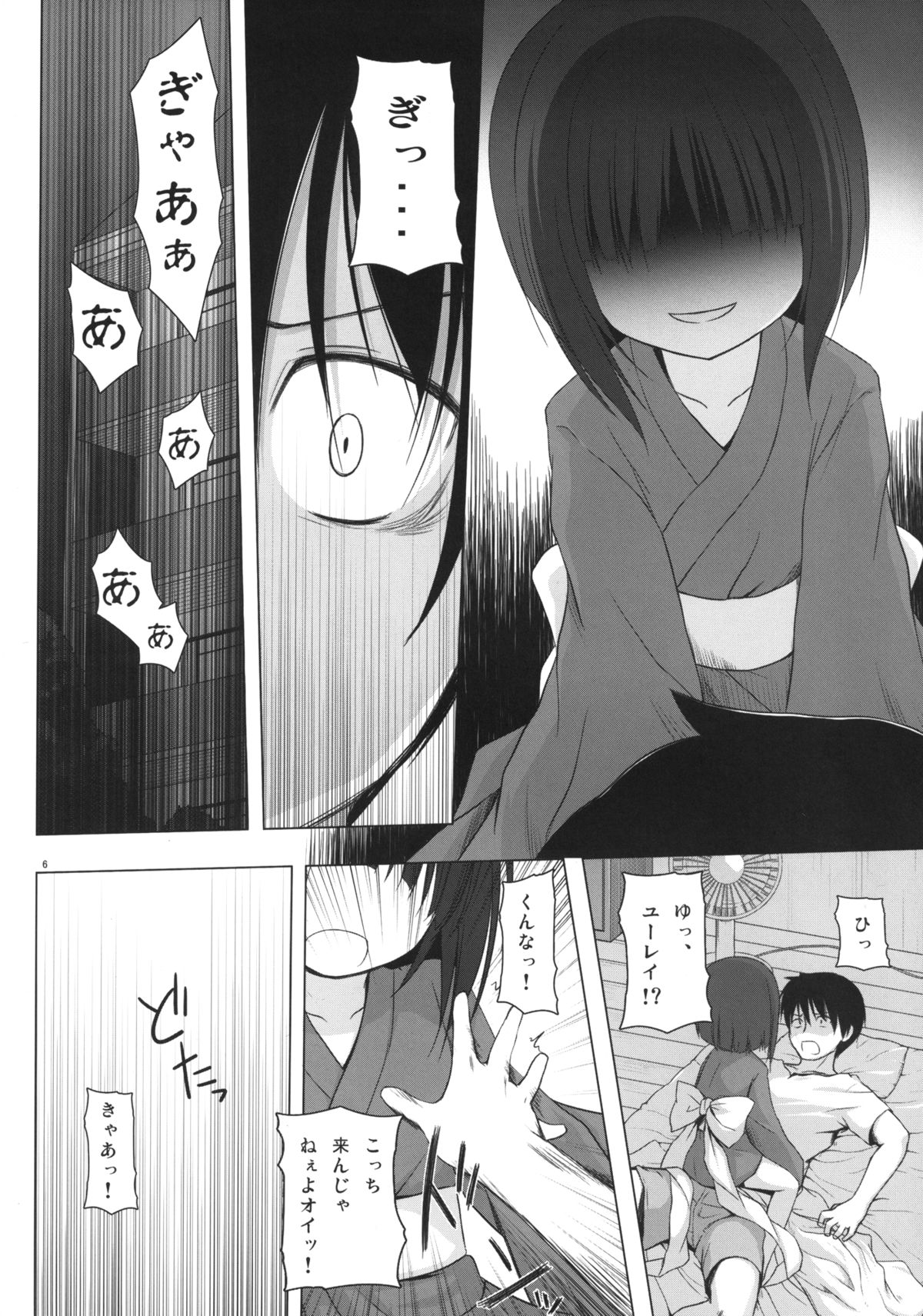 [ノラネコノタマ (雪野みなと)] ものけもの 初夜 [DL版]