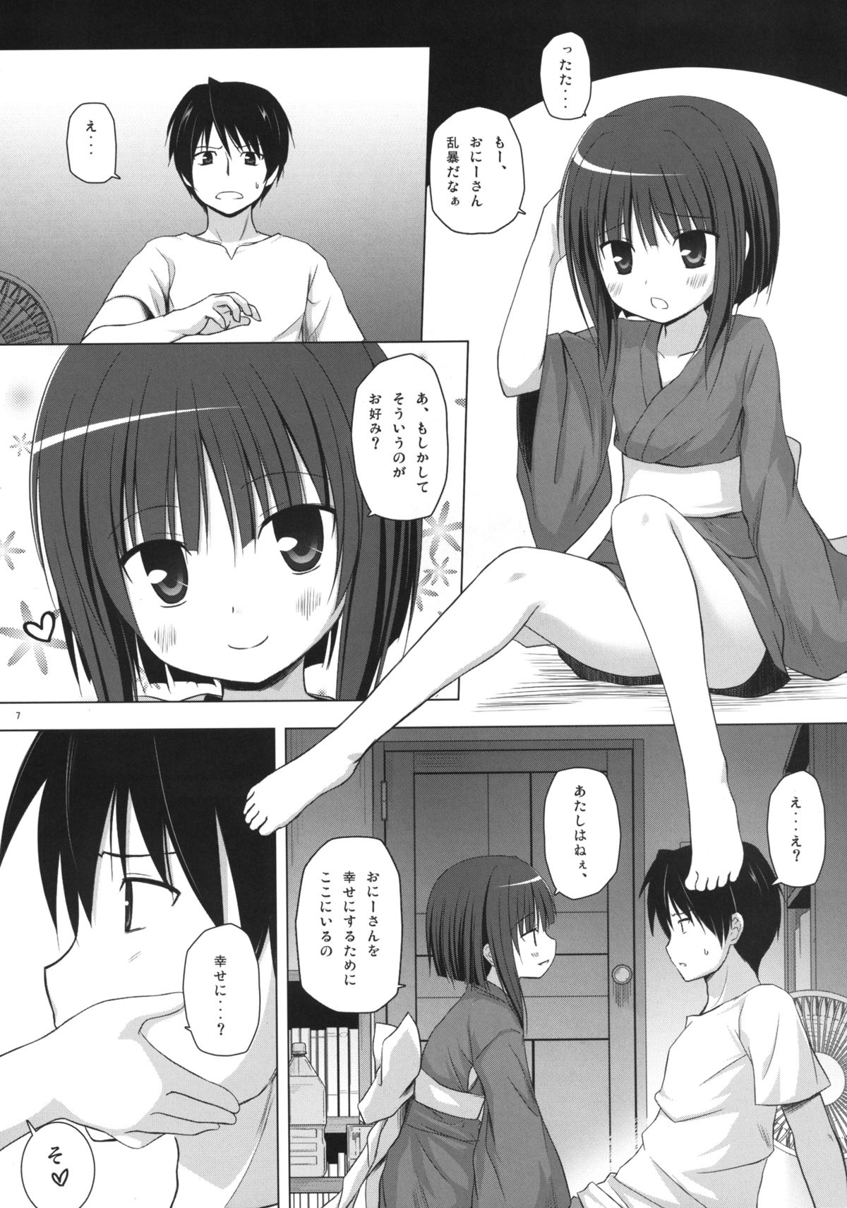 [ノラネコノタマ (雪野みなと)] ものけもの 初夜 [DL版]