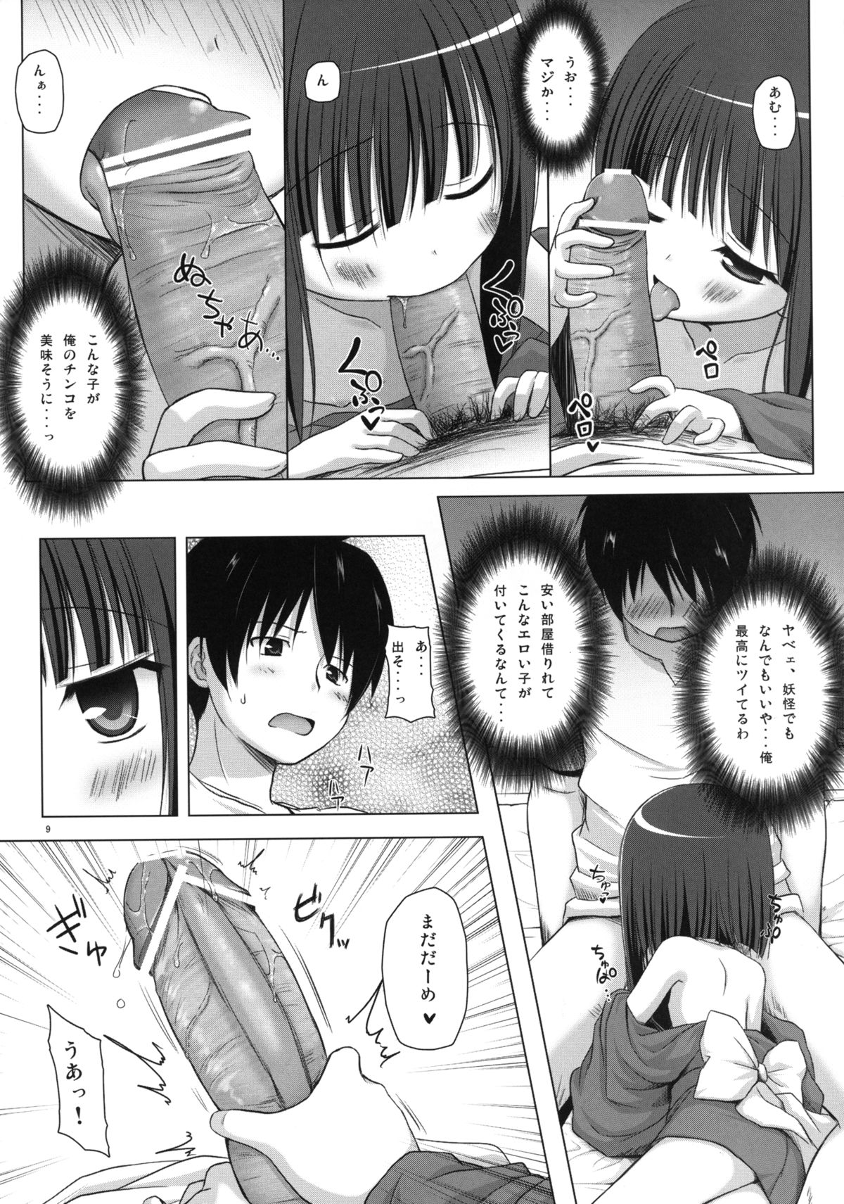 [ノラネコノタマ (雪野みなと)] ものけもの 初夜 [DL版]