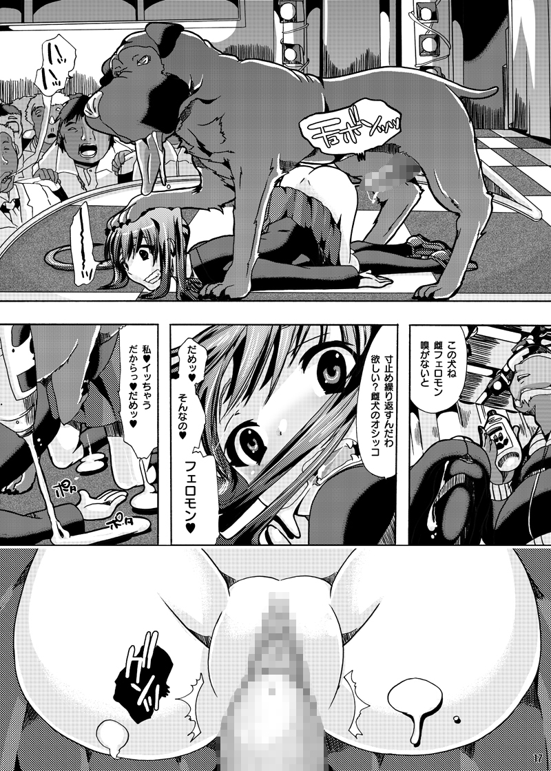 [PLECO (チキコ)] 「放課後★獣姦タイムDLプレミアム版」 (けいおん!) [DL版]