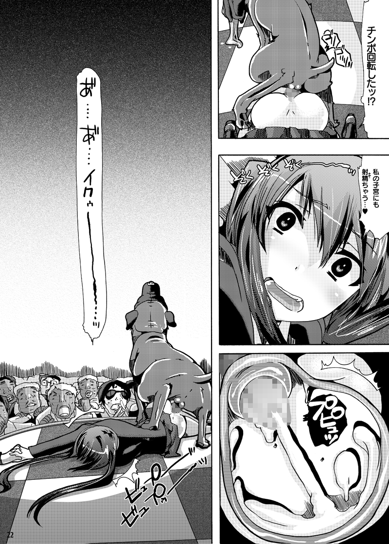[PLECO (チキコ)] 「放課後★獣姦タイムDLプレミアム版」 (けいおん!) [DL版]