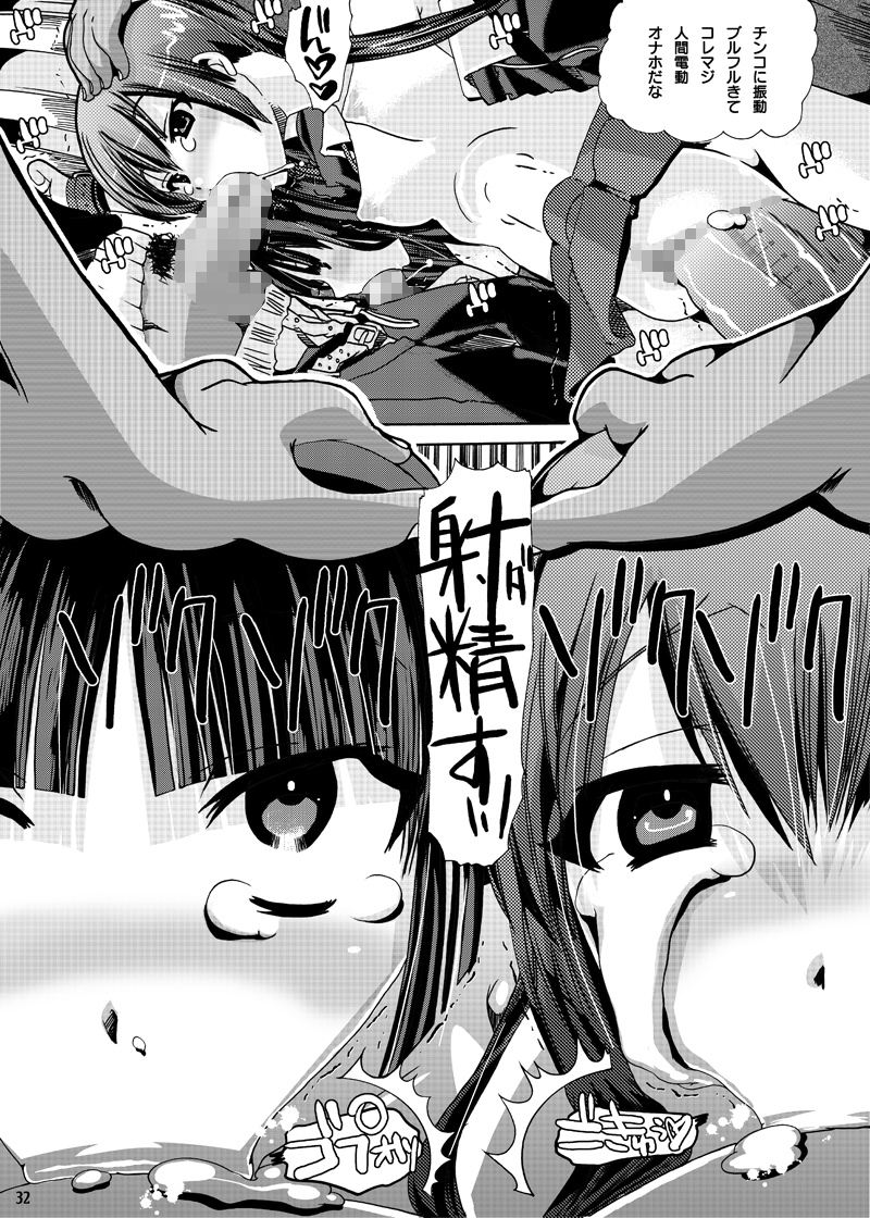 [PLECO (チキコ)] 「放課後★獣姦タイムDLプレミアム版」 (けいおん!) [DL版]
