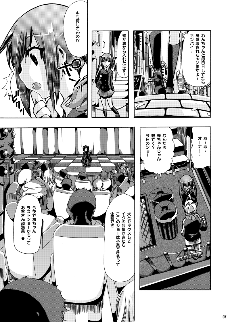 [PLECO (チキコ)] 「放課後★獣姦タイムDLプレミアム版」 (けいおん!) [DL版]