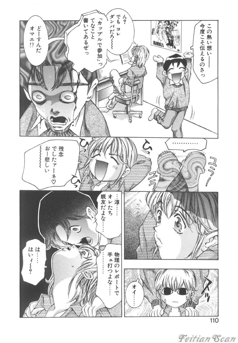 [鬼窪浩久] 両手いっぱいの宝石