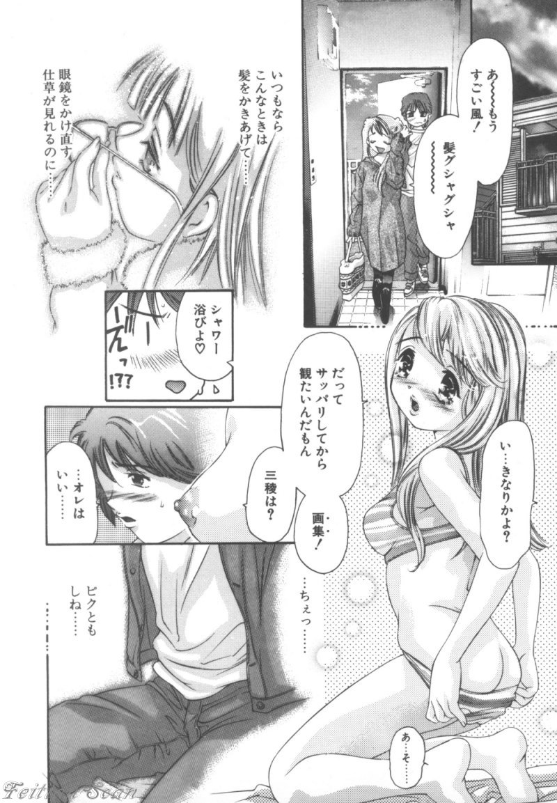 [鬼窪浩久] 両手いっぱいの宝石