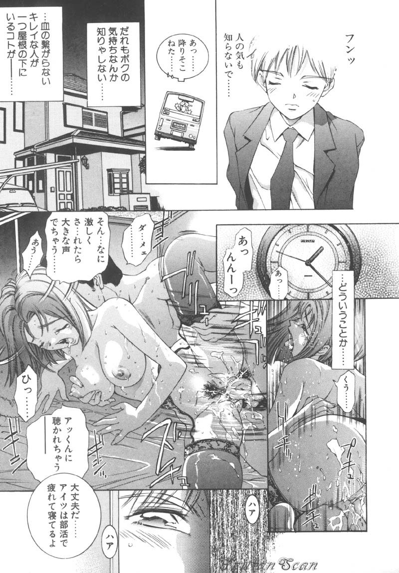 [鬼窪浩久] 両手いっぱいの宝石