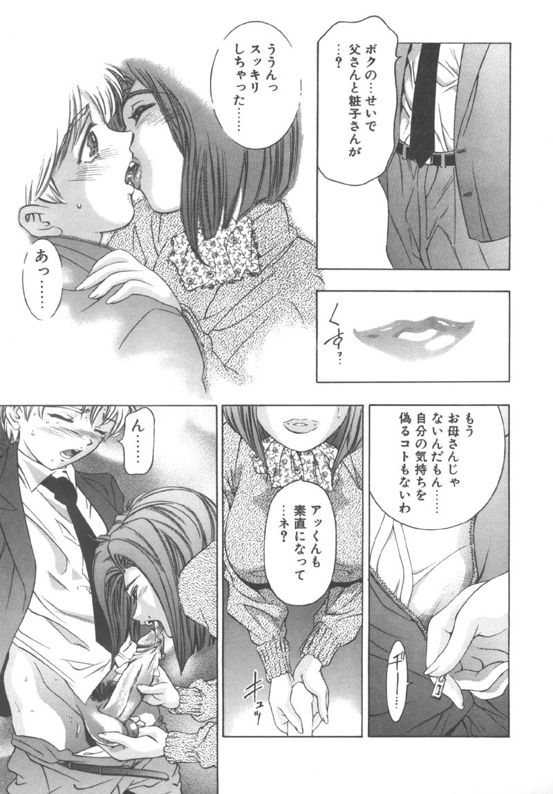 [鬼窪浩久] 両手いっぱいの宝石