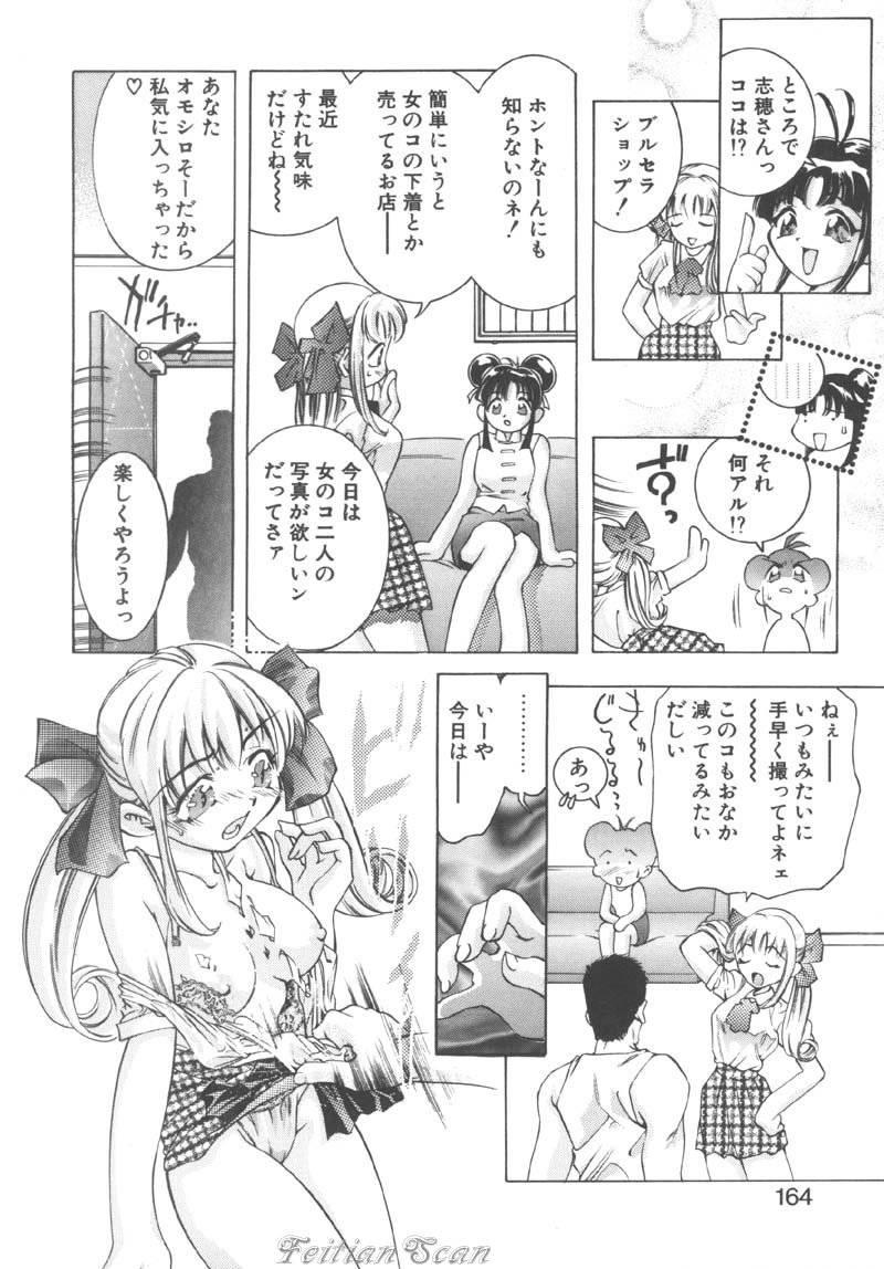 [鬼窪浩久] 両手いっぱいの宝石