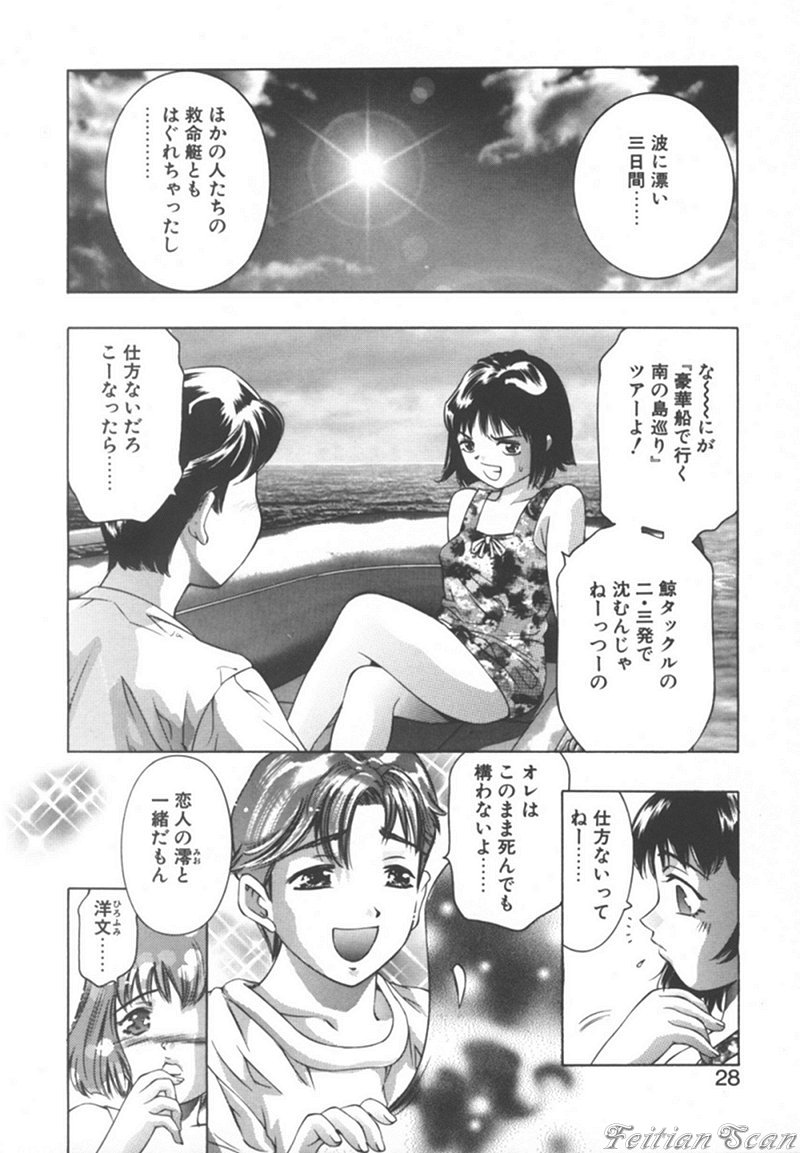 [鬼窪浩久] 両手いっぱいの宝石