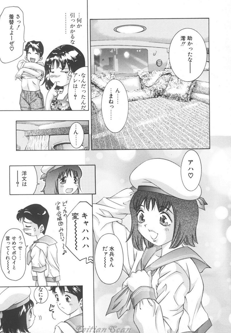 [鬼窪浩久] 両手いっぱいの宝石