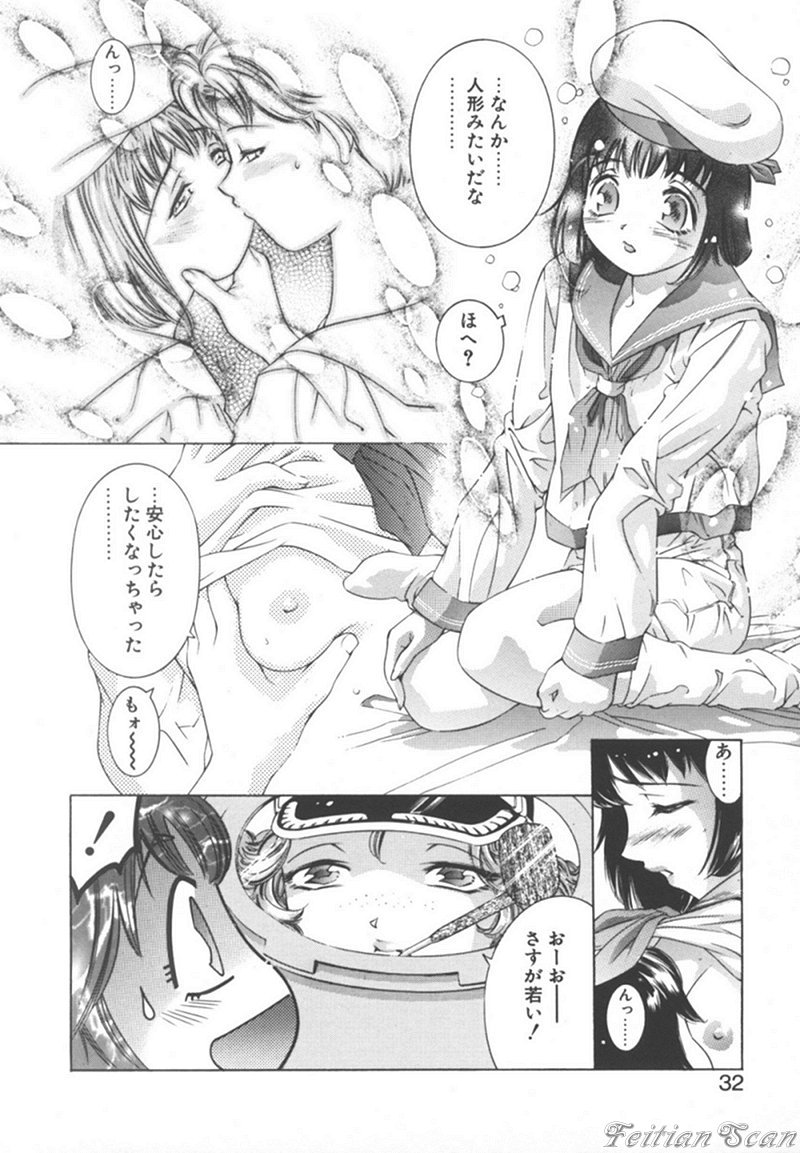 [鬼窪浩久] 両手いっぱいの宝石