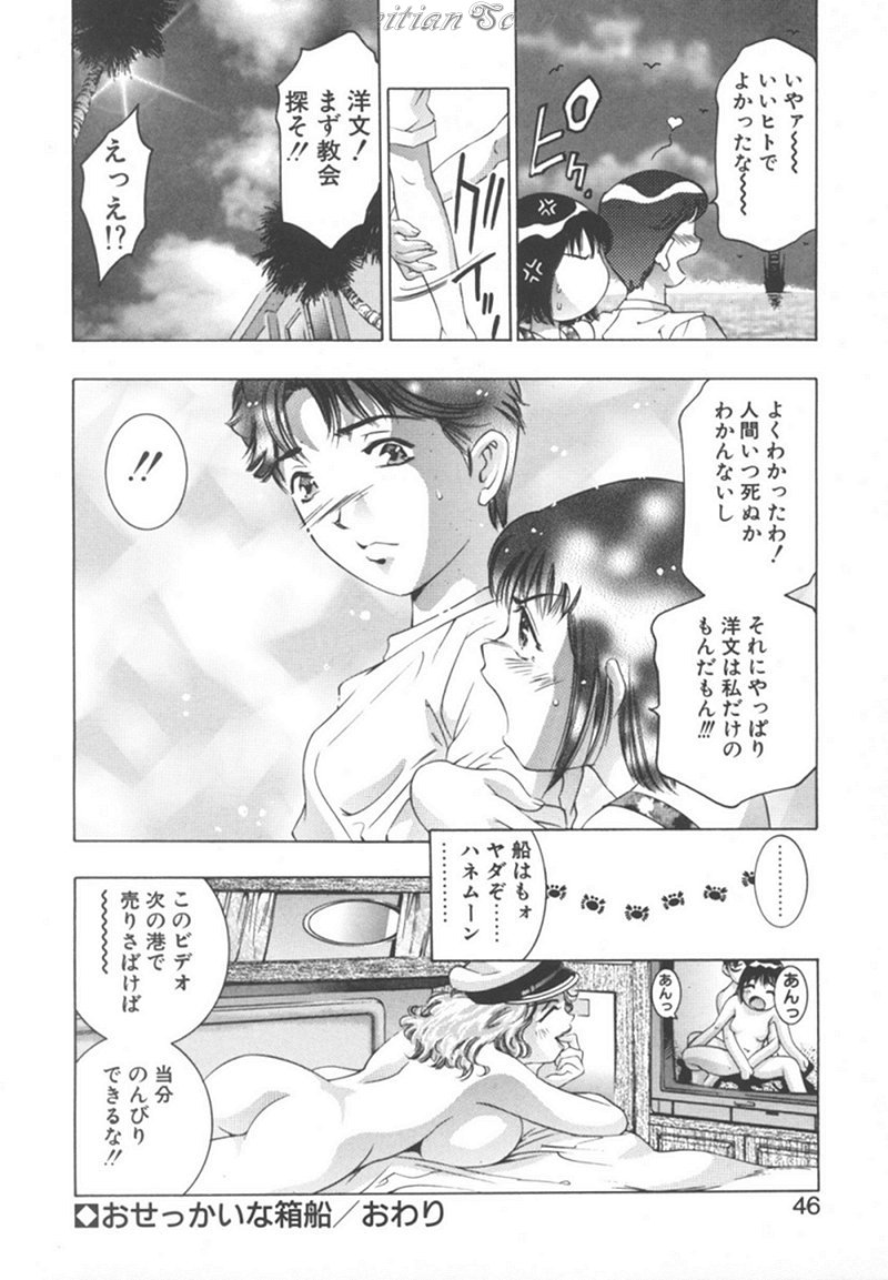 [鬼窪浩久] 両手いっぱいの宝石