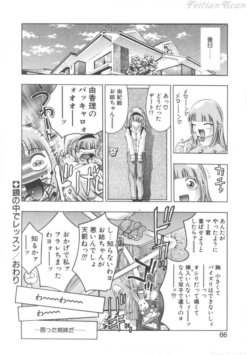 [鬼窪浩久] 両手いっぱいの宝石