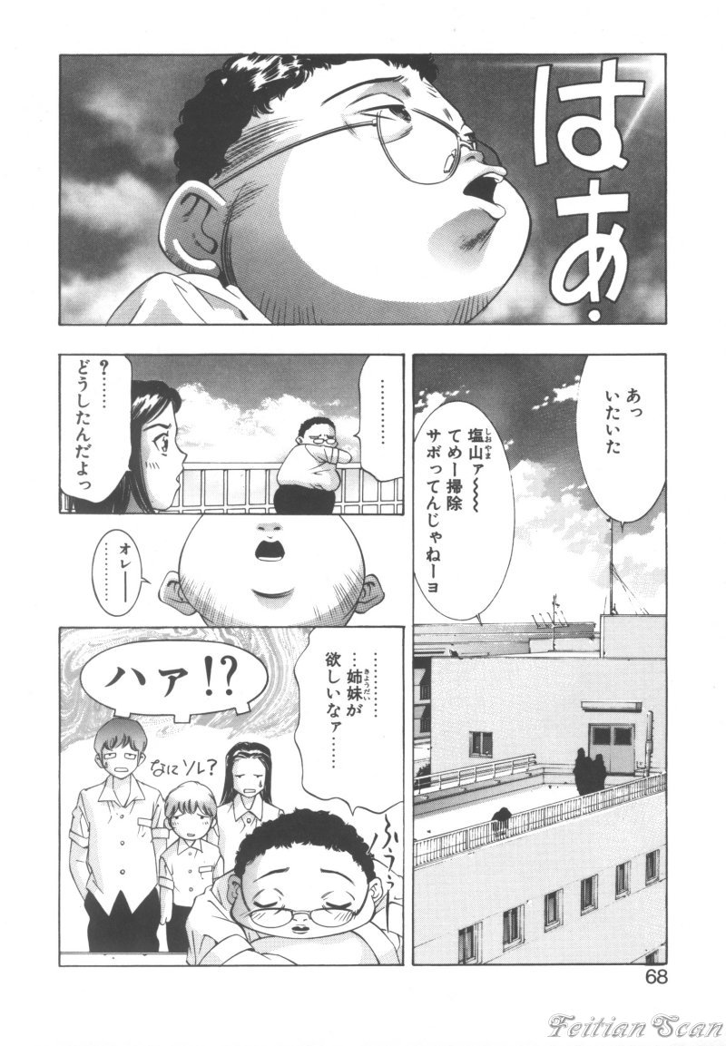 [鬼窪浩久] 両手いっぱいの宝石