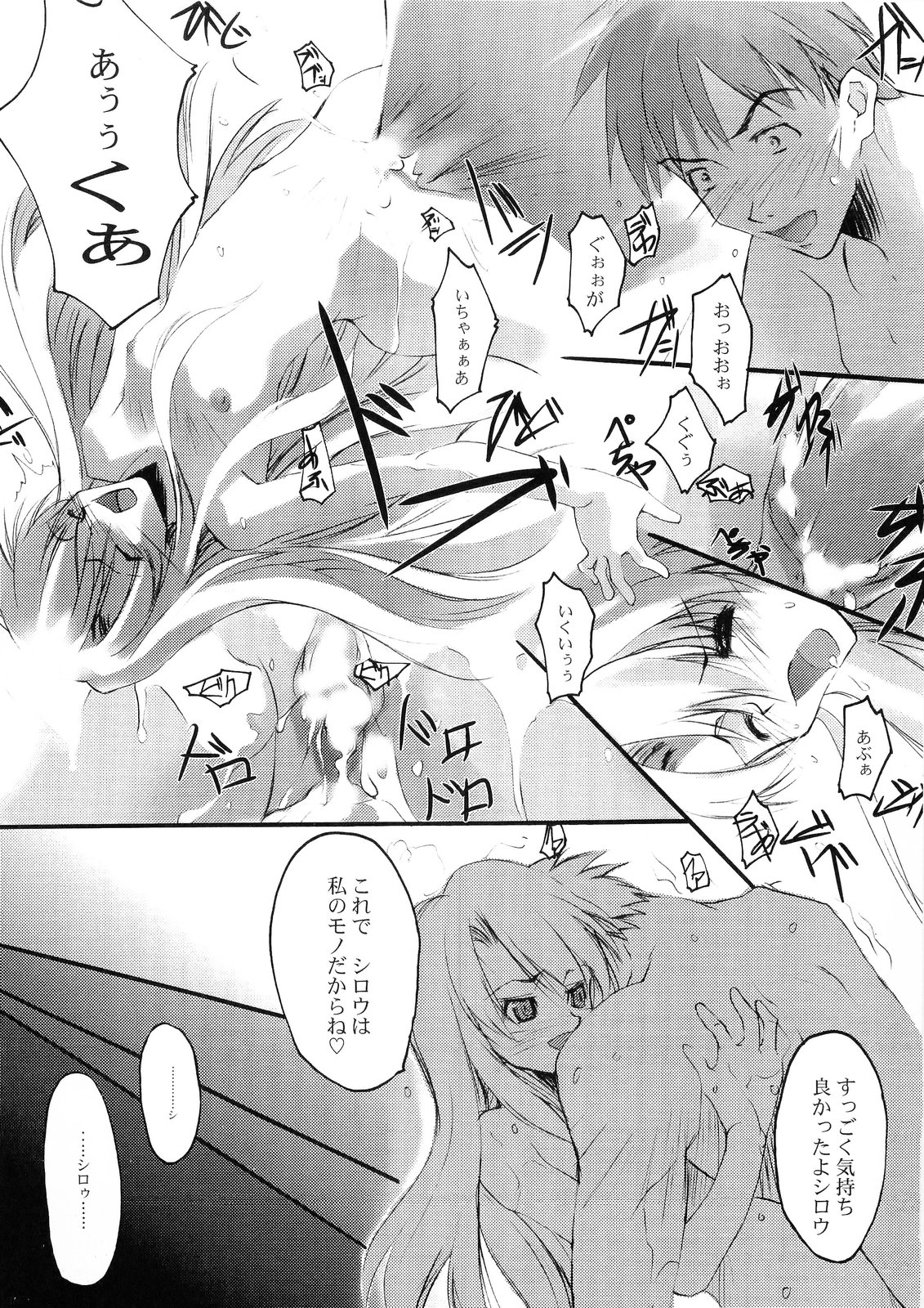 (Cレヴォ36) [流石堂 (流ひょうご)] Erinys (Fate／stay night)