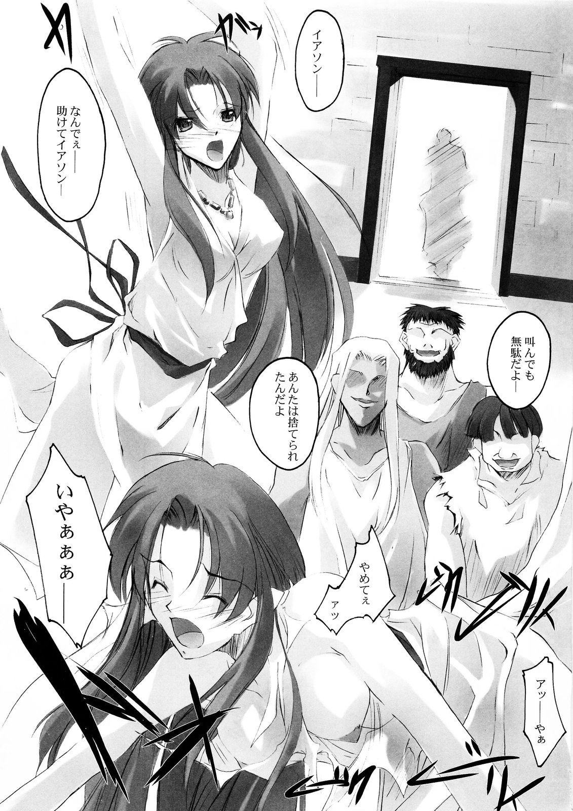 (Cレヴォ36) [流石堂 (流ひょうご)] Erinys (Fate／stay night)
