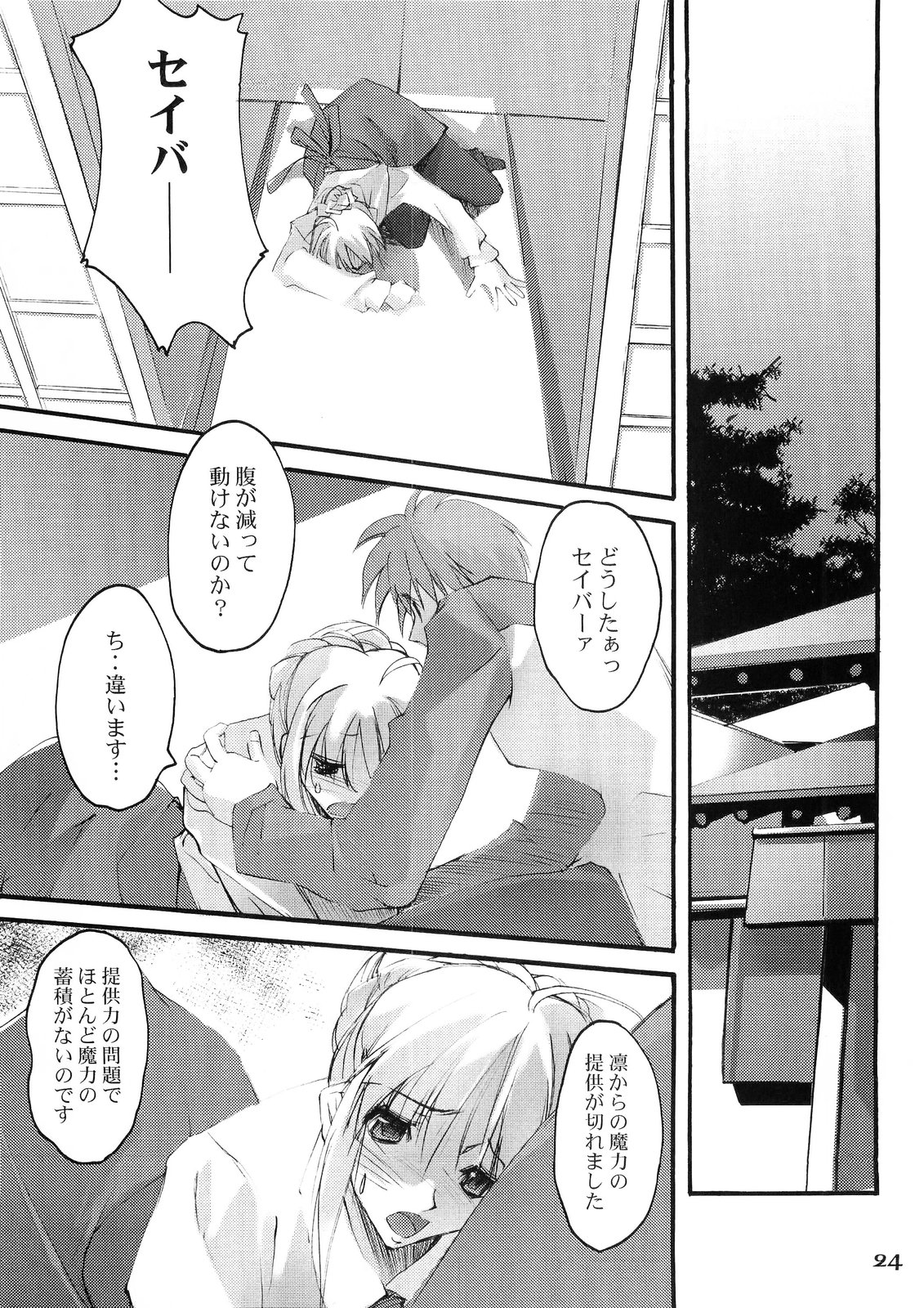 (Cレヴォ36) [流石堂 (流ひょうご)] Erinys (Fate／stay night)